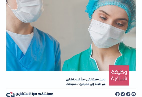 وظيفة شاغرة Image